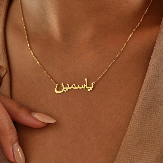 Bijoux islamiques Collier personnalisé avec nom arabe pour femme Collier ras du cou personnalisé avec nom persan Cadeaux pour vous-même et vos amis